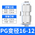 气动气管三通接头快速快插PU/PE/PU直通变径/4/6/8/10/12/14/16mm PG直通变径16-12