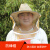 防蜂帽透气型养蜂防蜂钓鱼帽子防火面纱加厚蜜蜂蛰防护罩清晰网帽