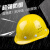 安全帽工地施工劳保头盔领导监理工程防护帽男玻璃钢型电力帽印字 黄色（V型玻璃钢型）