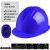 诺坎普国标abs安全帽工地电风扇帽可充电空调制冷防晒帽夏降温遮阳帽檐 蓝色风扇帽-B10000