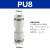 气管变径/等径直通二通快速接头APU/PU/PG-12-10-8-6-4 PU8