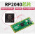 适用Pico Raspberry Pi Pico 单片机开发板套件双核RP2040芯片 Pico+排针+数据线+盒子