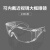 定制华特防护眼镜实验室工业打磨粉尘安劳保透明防冲击防水护目镜 2321款(防雾)