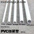 PVC细管 PVC圆管 PVC硬管 细硬管 小水管 小管子小口径水管塑料管 内径6x外径8mm----1米长
