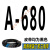 三角带A型A500到A2000和面机洗车机绞肉机械电机传动带皮带 浅棕色 A-680 Li