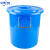 中环力安【50L蓝色带盖】大号塑料桶 圆形收纳桶大容量水桶酒店工业环卫物业垃圾桶