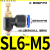 气动气管接头气缸调速阀SL8-02可调 节流阀SL6-M5 SL4-01 SL10-03 节流阀SL6-M5