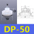天行大头单双三层SPDPMP机械手真空吸盘工业气动配件强力吸嘴 DP-50