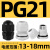 PG9连体尼龙电缆固定头PG7防水接头葛格兰接头PG11夹紧锁头连接器 PG21(PG21-18 过线13mm-18mm