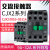 上海人民CJX2-0911交流接触器1211 1811 2511 单相220V三相380V 银点 CJX2-2511 380V