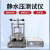 科睿才织物纺织静水压仪熔喷布料耐检测渗水性测试仪试验机 ELB-YG825-50 15847 