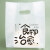 海斯迪克 塑料打包袋 面包甜品袋子 外卖手提包装袋 50个/包 食物治愈(小号) HKL-65