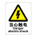 MANVA HK-70安全标识牌警告标志建筑工地警示当心标志铝板标牌 当心触电 铝板UV