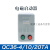 嘉博森 电机启动器QC36-4TA三相380v缺相保护电磁起动器QC36-10TA QC36-10TA 14-22A