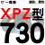 三角高速传动齿形皮带XPZ型560到xpz1487900100013371482 蓝标XPZ730