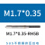 XYC圆兴不锈钢专用挤压丝攻M1-M16一支SUS不锈钢专用挤压丝锥 M17*035RH5B