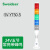Sweideer索维声光报警灯SV-YT50三色带蜂鸣12V24V220V常亮闪烁警示灯 常亮带蜂鸣24V（5节）