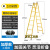 梯子折叠伸缩人字梯加厚多功能工业2 3 4 5 6米铝合金工程梯 加厚加强款方管款黄色3-6米