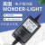 原装Wonder-light紫外线灯专用电源启动器 UV-8镇流器水处理