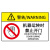 青木莲 机械设备安全标识牌 定做85×55mm 机械运转时禁止开门