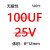 【1千个】50V 6.8/2.2/3.3/4.7/10UF音频无极性NP铝电解电容 5*11 100UF 25V 8*12 500个