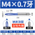 瀚时恒业 螺旋先端机用攻丝钻头 M4x0.7/5个先端 