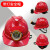 带灯的安全帽工地安全帽矿灯安全帽带照明灯矿用充电矿灯帽子定制安全帽头灯配件 红色LA-1002+排插充电器
