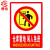 者也 PVC警示标识牌覆亮光膜安全防火-人人有责严禁烟火多款式可选（5个装）横-禁止吸烟