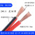 国标铜RVB2芯0.3 0.5 1.5平方软电线LED电源线红黑线二芯平行线 国标红黑平行线2芯0.5/50米