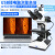 奥斯微工业显微镜接光学显微镜高倍ccd电子usb拍照测量检测放大50 M230-50(510万/3.0/上下光)