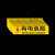 配电箱小心有电危险警示牌安全用电标识贴纸当心触电警告标志指示 25张1*4CM黄色有电危险