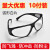 德威狮电焊眼镜焊工平光镜烧电焊防打眼劳保玻璃防护眼镜男 弧形白片10付装 玻璃镜片
