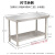 定做不锈钢工作台厨房操作台桌子切菜桌台面案板商用打包台打荷台 特厚长180宽80高80二层