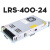 仁聚益LRS电源35W-400W参数可选12V24V厚度30MM薄型稳压变压器 LRS-35-12