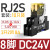 继电器RJ2S-CL-D24直流DC24V小型中间电磁RJ25薄型继电器 RJ2S-CL-D24+SJ2S-05B 10只装