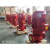 定制消防泵水泵高压消火栓泵喷淋泵增压稳压设备立式管道泵多级离心泵 15KW