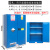 先明(45加仑/170升(蓝)H165*L109*W46cm)安全柜储存柜易燃易爆防火箱防爆柜剪板C857