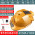 HKFZ 国标太阳能风扇安全帽内置空调制冷超长续航工地夏季防晒降温头盔 黄色四风扇空调豪华版 4F20BA-1