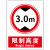 限高标志牌限高标识牌限高限宽标志牌限高4米4.5米5米提示牌道路 限高3.4mABS 40x50cm