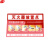 谋福 CNMF 墙贴安全标识牌 标志牌 警示牌提示牌 （F18 灭火器放置点 加大款）红色 9692