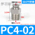 304不锈钢气管接头螺纹气动高压气嘴直通快速快插快接件PC802 304不锈钢PC603