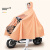 军佑 雨衣电动电瓶车雨衣单人自行车专用长款全身雨披 4X无镜套-橙色 