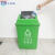 定制苏州版垃圾四分类摇盖垃圾桶一套办公室学校班级幼儿园家餐馆 苏州版40升有盖(绿色可回收)