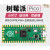 适用Pico Raspberry Pi Pico 单片机开发板套件双核RP2040芯片 Pico+排针+数据线+盒子