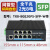 拓轩工业级WEB管理型千兆2光4电环网交换机简单网管2光8电光纤收发器ERPS/RSTP环网VLAN 2光8电SFP环网带串口  型号:TX8-8GE2