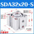 亚德客型薄型小型气缸SDA32*5X10/20/30/40/50/60/75/80/100/15 SDA32x20-S带磁