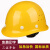 OIMG适用于V型圆型夏季透气工地建筑工人施工消防安全帽监理领导防砸头盔 黄色V型透气