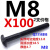 汐茨 45#钢T型螺丝冲床铣床螺栓杆t形模具压板螺丝M8-M36等定制 M8X100【T型】2支价格 