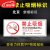 定制禁止吸烟警示牌上海新版北京广州电子禁烟控烟标识标牌提示牌 (贴纸2张)-北京新版 12x12cm