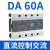 三相固态继电器-DA 40DA无触点25A 60A 80A 100A 200A CDG3-DA 60A